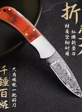 户外折叠水果刀便携家用高档小刀子随身便携防身高硬度多功能刀具