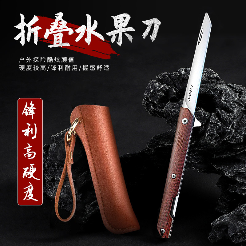 日式折叠刀水果刀随身便携小刀