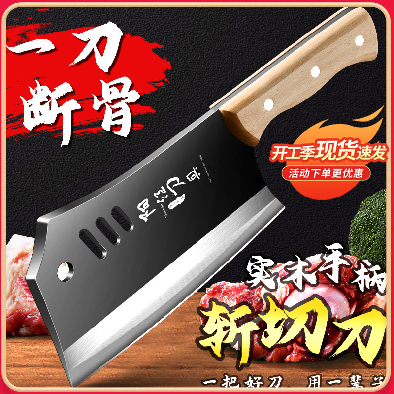 高碳钢菜刀家用厨房切片刀厨师专用砍骨头刀具免磨老式铁刀旗舰店_虎窝淘