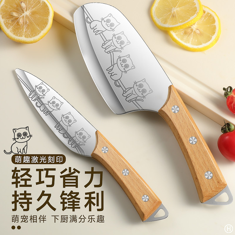 汀铃迷你小菜刀家用辅食刀具套