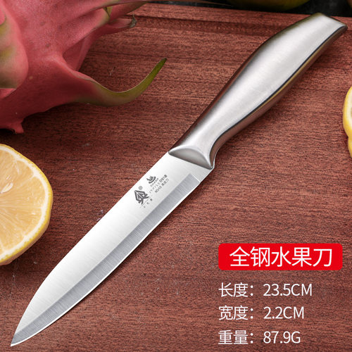 家用不锈钢水果刀锋利水果刨皮