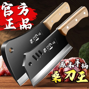 高碳钢菜刀官方旗舰店家用切片刀斩切刀商用砍骨刀具厨房免磨铁刀