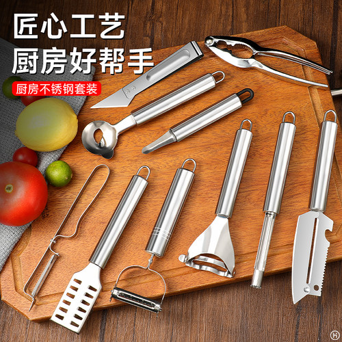 厨房小工具套装多功能