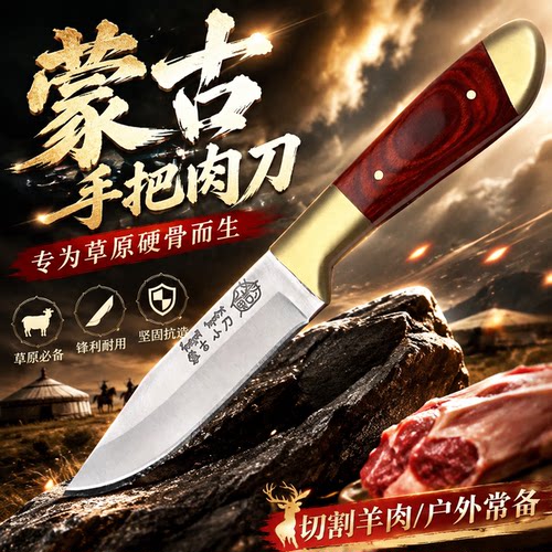 手把肉小刀锋利高硬度割肉刀