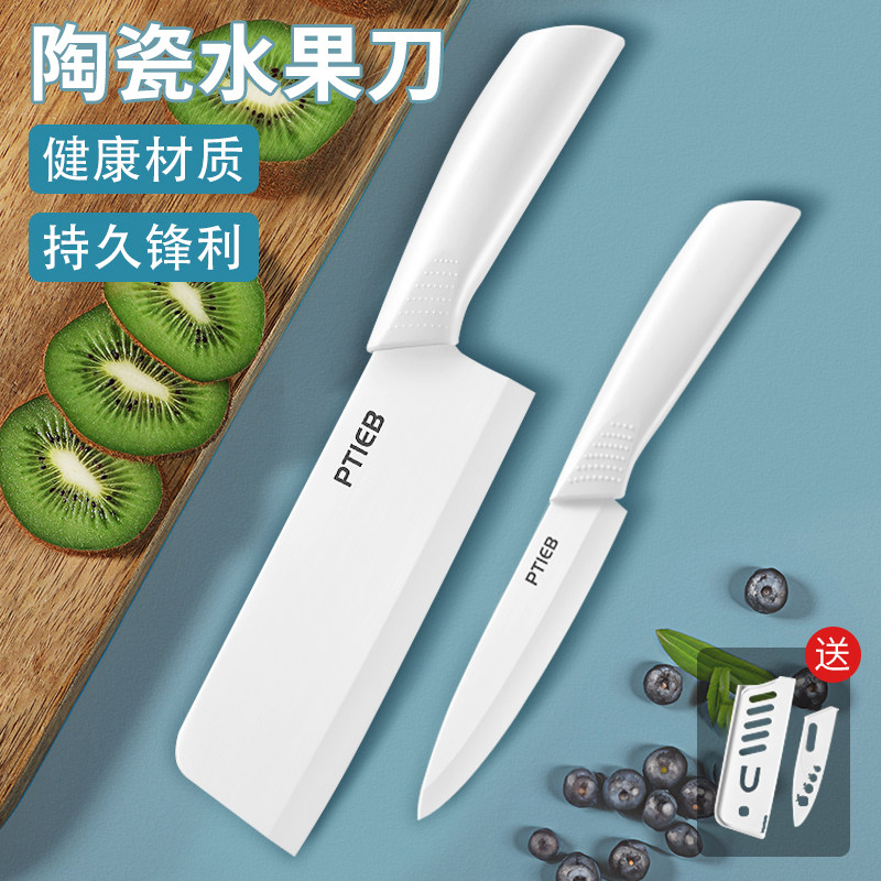 陶瓷刀水果刀家用小刀锋利高硬度图片