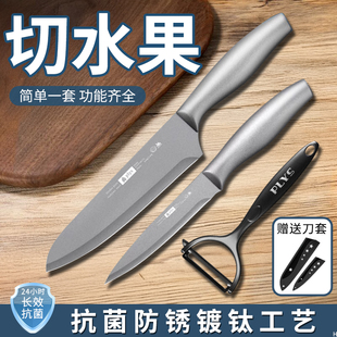 水果刀家用带套削皮刀切西瓜刀锋利高硬度套装组合奶茶店专用小刀