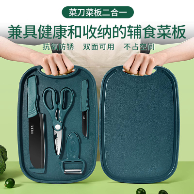 德国家用菜刀菜板二合一案板收纳