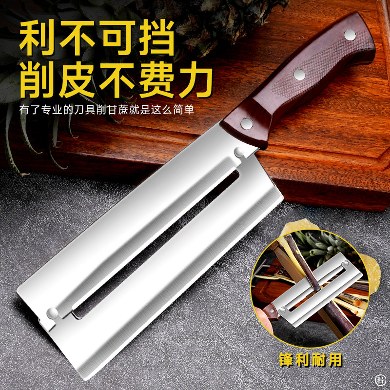 新款甘蔗削皮刀家用大号