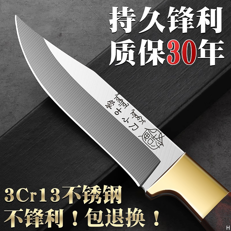 蒙古手把肉刀加厚水果刀家用超锋