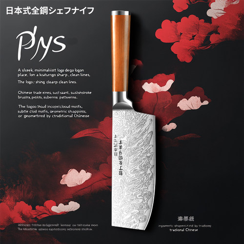 日本菜刀厨师专用切片刀女士用