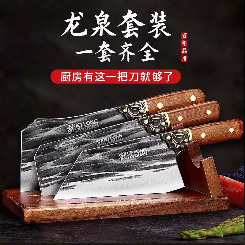 龙泉锻打菜刀套装不锈钢锋利厨房专用斩切两用刀砍骨切片刀具大全,厨房/烹饪用具,菜刀,淘宝优惠券,粉丝福利购,淘宝优惠卷