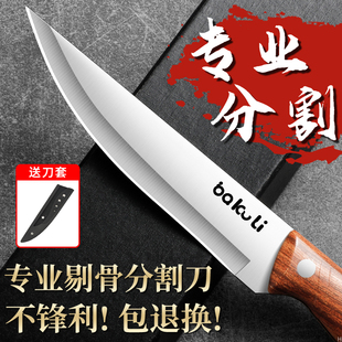 汀铃分割刀剔骨刀高锰钢开刃2026新款屠夫宰羊扒皮剥皮刀切肉尖刀