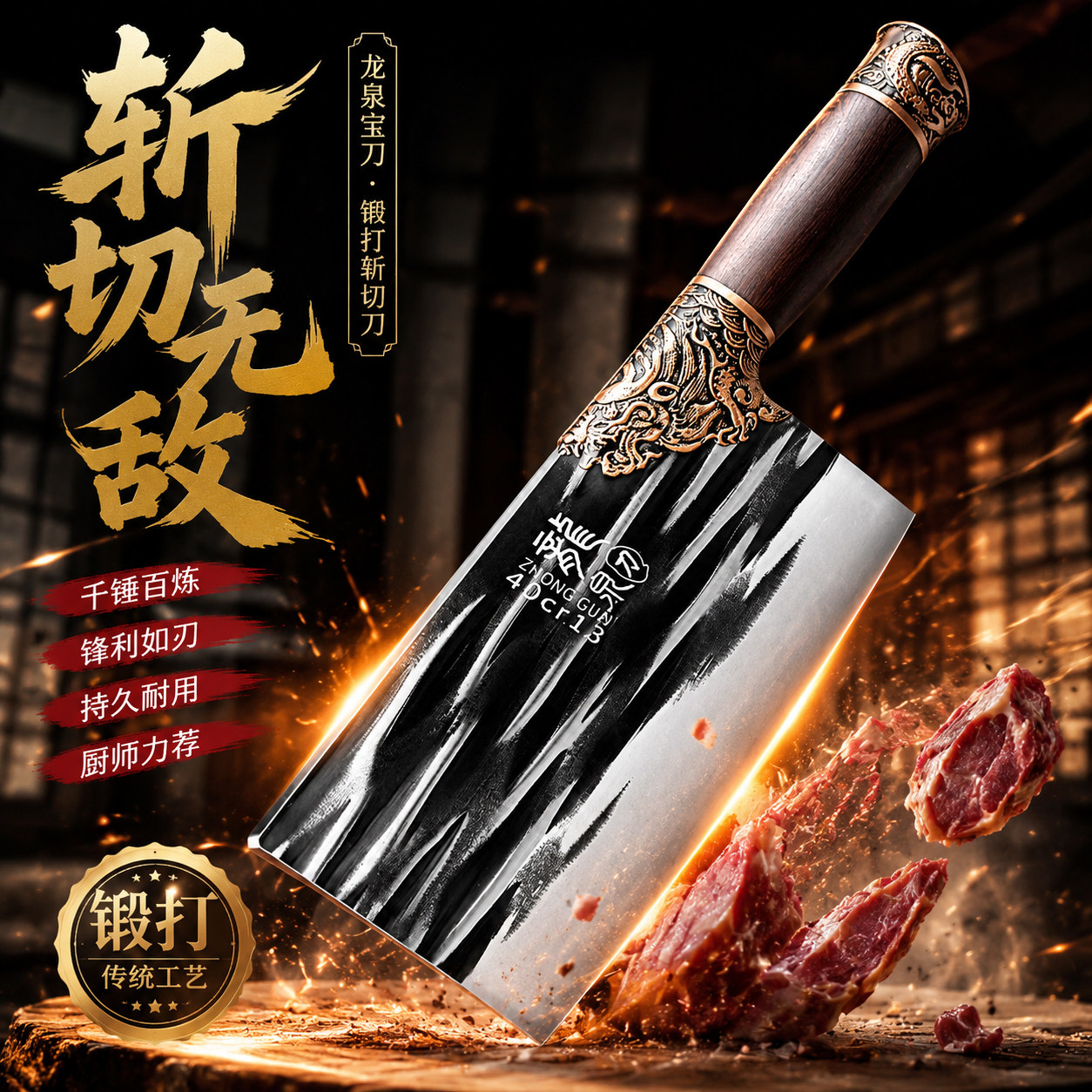 正品龙泉菜刀家用厨师专用斩切刀