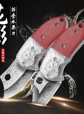 户外水果刀折叠便携式迷你小刀锋利高硬度随身蝴蝶折叠刀大马士革