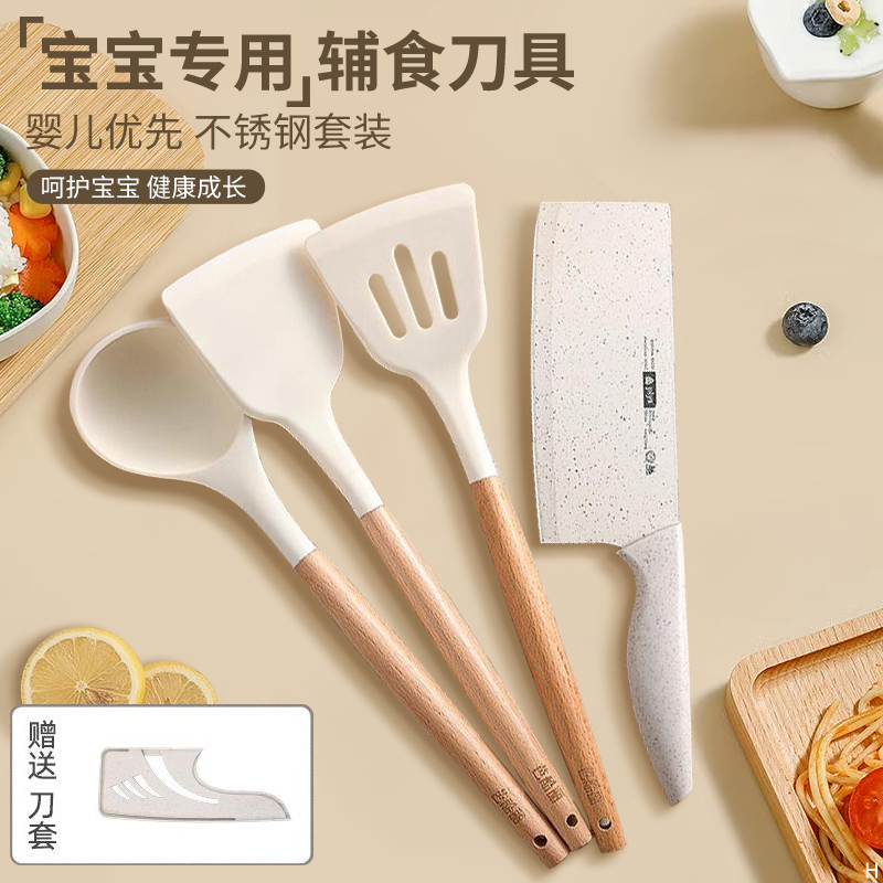 厨房刀具套装家用宝宝辅食刀具组合厨师专用切菜刀菜板二合一正品