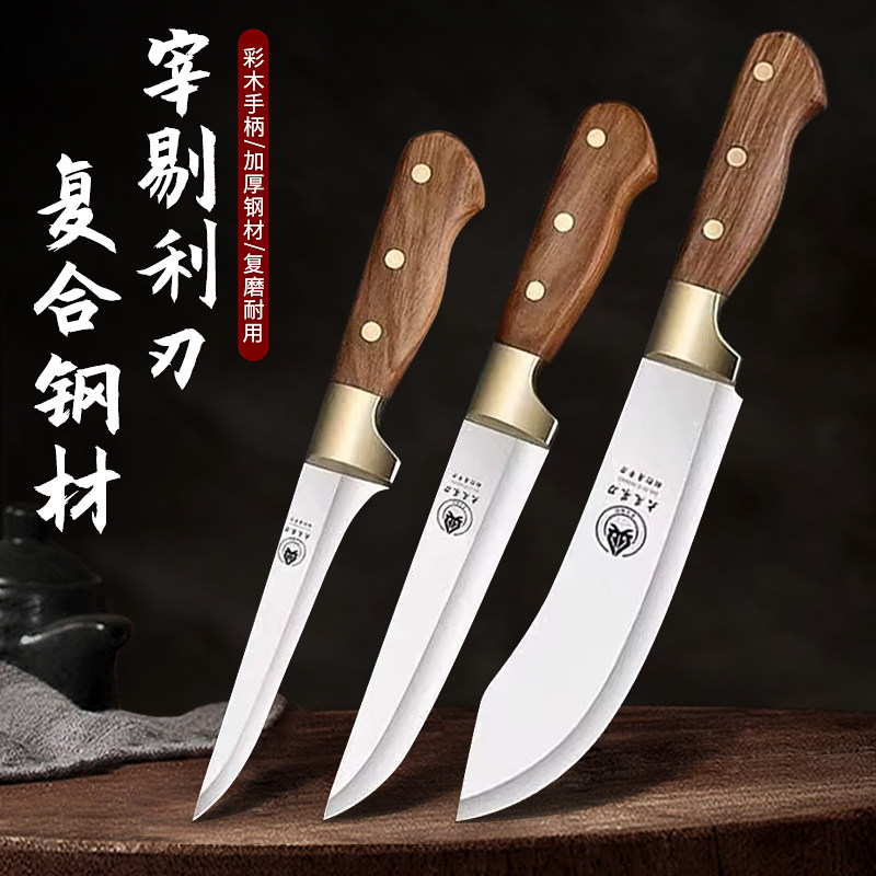 德国剔骨刀屠夫卖肉杀猪专用刀放血尖刀宰猪牛羊肉刀剔骨刀分割刀