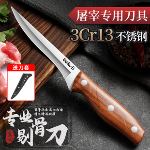 专业剔骨刀高锰钢开刃杀猪放血专用刀进尖口牛羊割肉屠夫锻造小刀