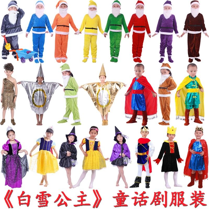儿童七个小矮人和白雪公主童话剧儿童演出服