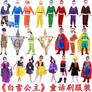 儿童七个小矮人和白雪公主童话剧演出服饰王子镜皇后猎人表演服装