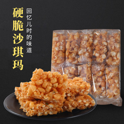 老式沙琪玛原味琪玛酥莲子酥手工怀旧糕点小零食萨其马萨琪玛传统