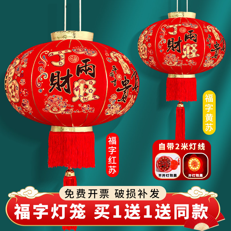 2026新款大红灯笼吊灯过年元旦新年春节阳台户外大门口植绒布福字
