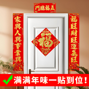 对联2026马年新款春联春节过年家用农村大门门联庭院室外乔迁装饰