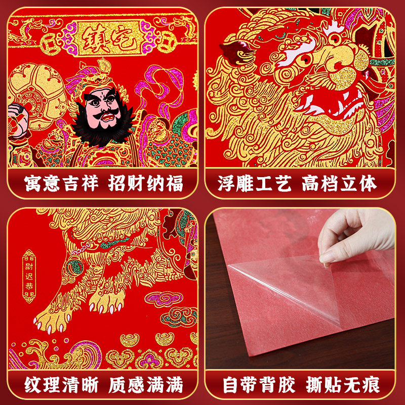 新年门画植绒秦叔宝尉迟恭门神门贴关羽张飞关公大门贴纸年画,节庆用品/礼品,门神,淘宝优惠券,粉丝福利购,淘宝优惠卷