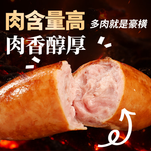 火山石烤肠肉含量≥85%肉感十足