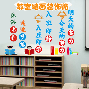 入座即学入班即静墙贴教室班级公约文化墙中小学励志读书黑板布置