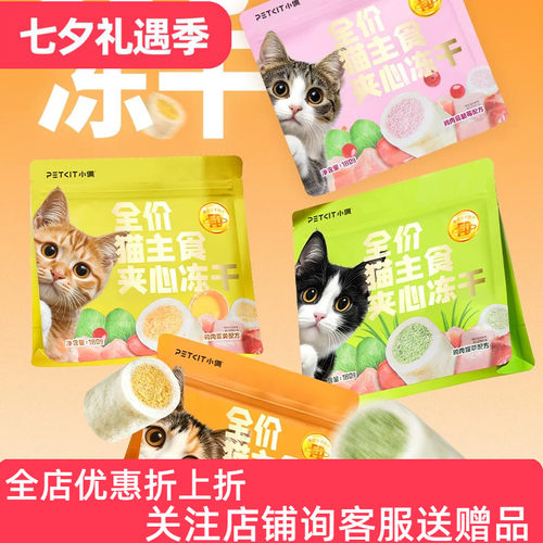 小佩全价主食冻干180g夹心猫零食补充营养化毛成猫幼猫多口味