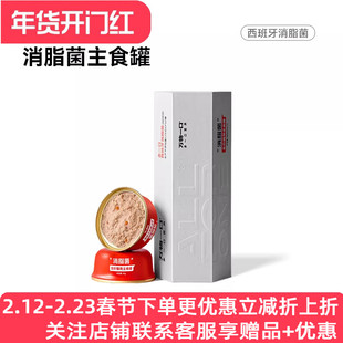 万物一口消脂菌主食罐Pro强功能系列营养低脂高蛋白猫罐头猫湿粮