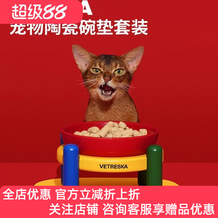 未卡Chroma猫碗狗碗宠物陶瓷碗餐垫套装保护颈椎猫食盆猫用犬用