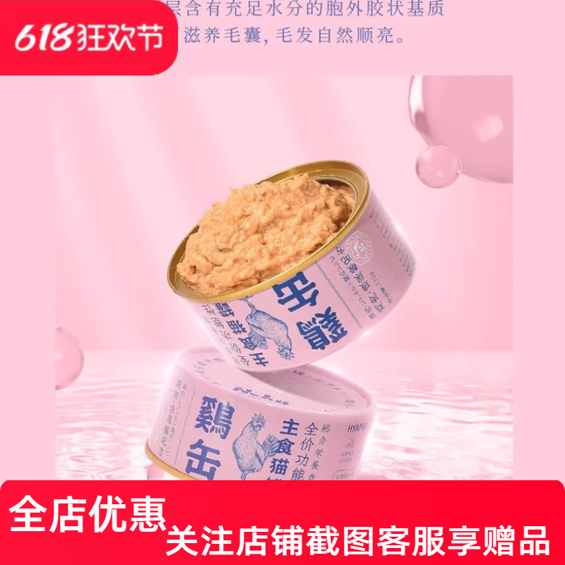 Neku呢酷猫主食罐头猫罐头猫零食补水增肥发腮美毛亮毛营养护肠道