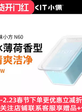 小佩猫砂盆净味小方N60适用于猫厕所ULTRA与MAXPRO净味除臭祛味3p