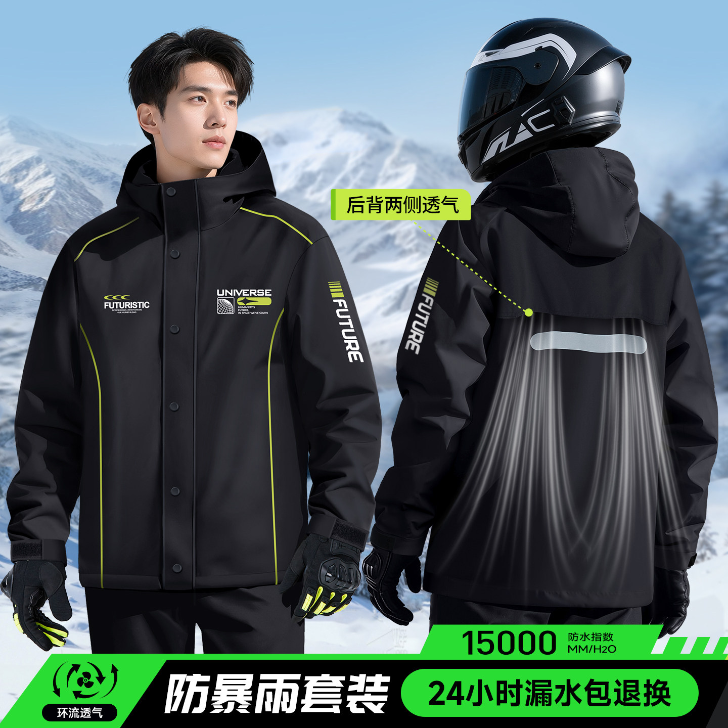 摩托车雨衣骑行套装男款成人分体式外卖骑手专用新款全身防暴雨披