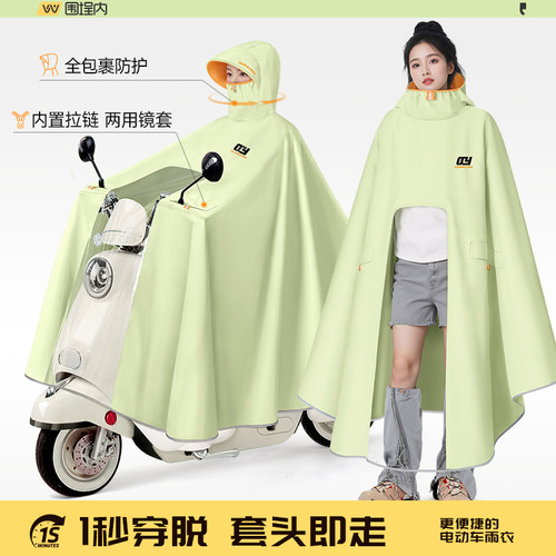 【秒穿秒脱】电动车防暴雨雨衣