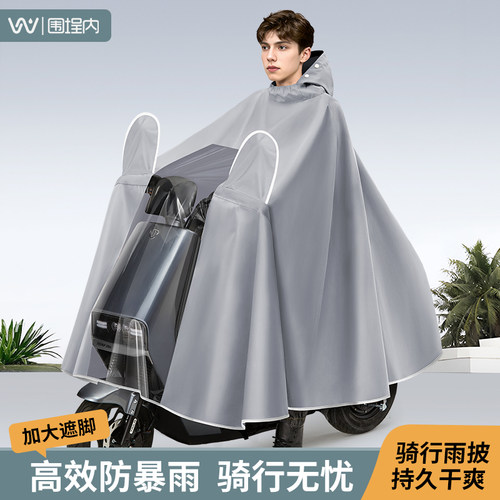 电动电瓶车雨衣长款全身防暴雨