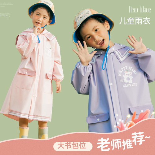 儿童雨衣女童男童中大童8岁10小学生带书包位上学专用防雨服雨披