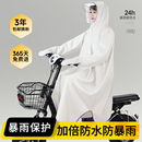 单人成人外穿男长款 电动电瓶车雨衣女款 全身防暴雨自行车骑行雨披