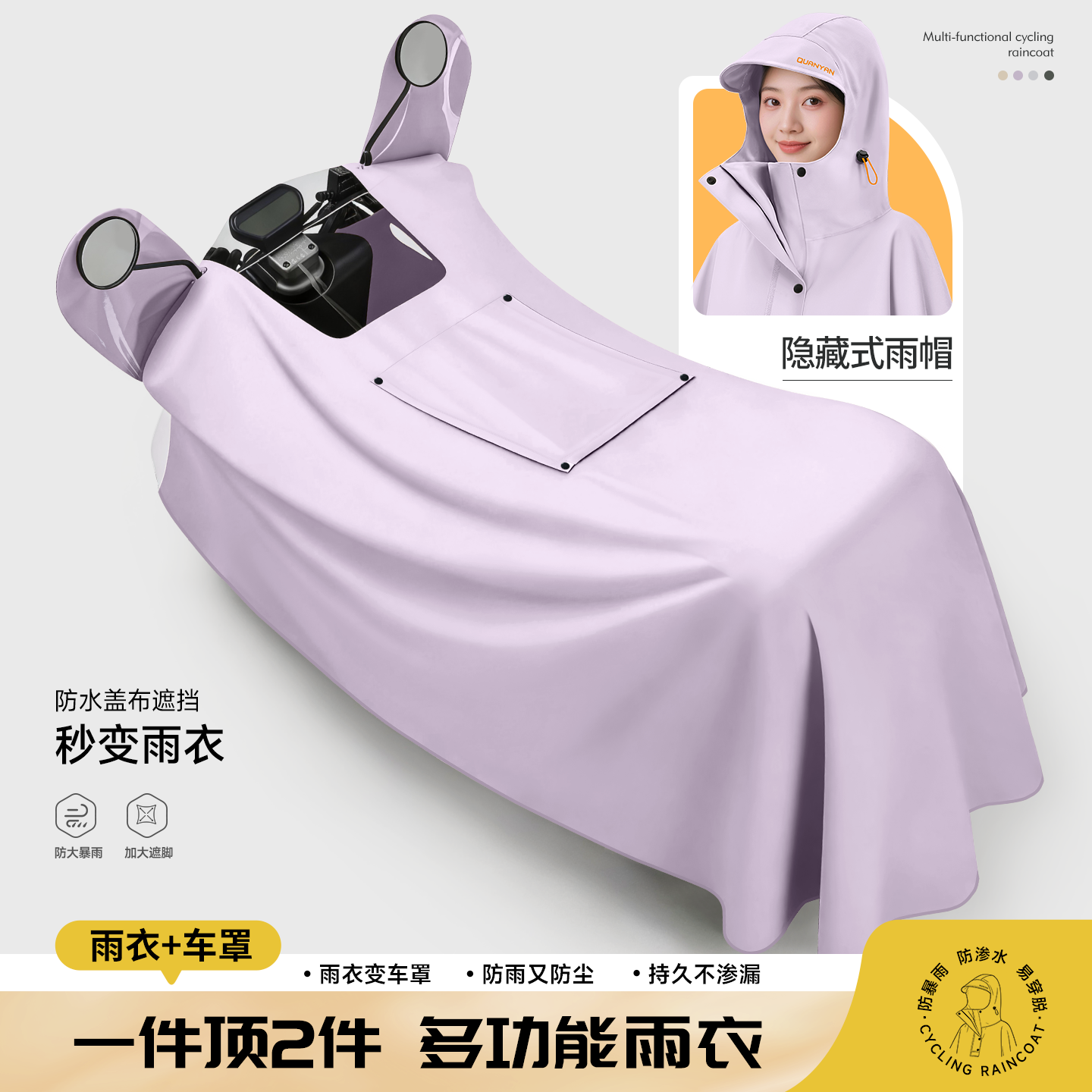 电动车雨衣车罩一体电瓶摩托长款全身防暴雨专用加大加厚新款雨披