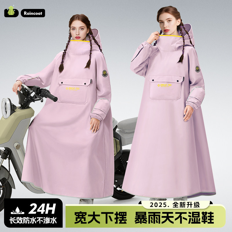 电动车雨衣女款人车分离一体式长款全身防暴雨男加大加厚防水雨披