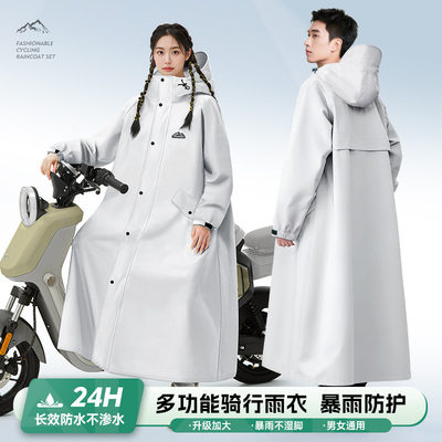 【加长下摆】电动车长款雨衣
