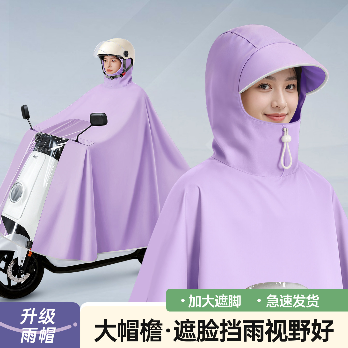 电动车雨衣加大加厚电瓶摩托男女长款单人双人全身防暴雨专用雨披