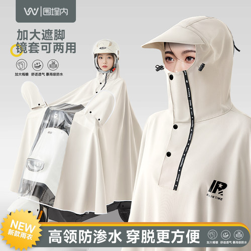 高领防渗水电动车雨衣易穿脱