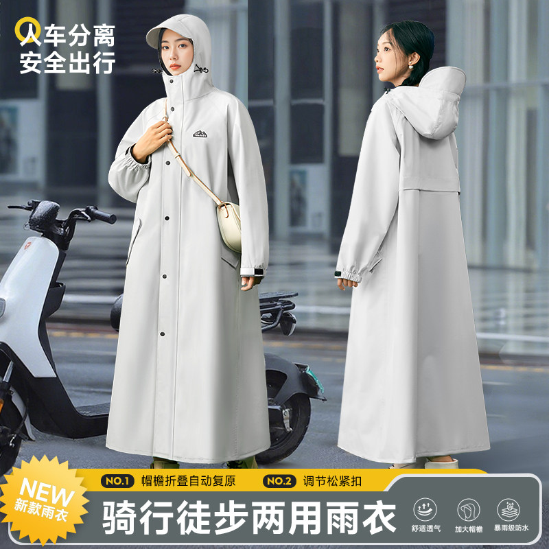 【全身防暴雨】户外长款雨衣