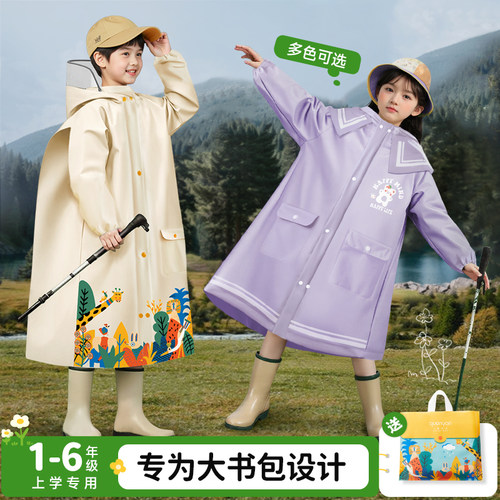 【防水大帽檐】儿童雨衣