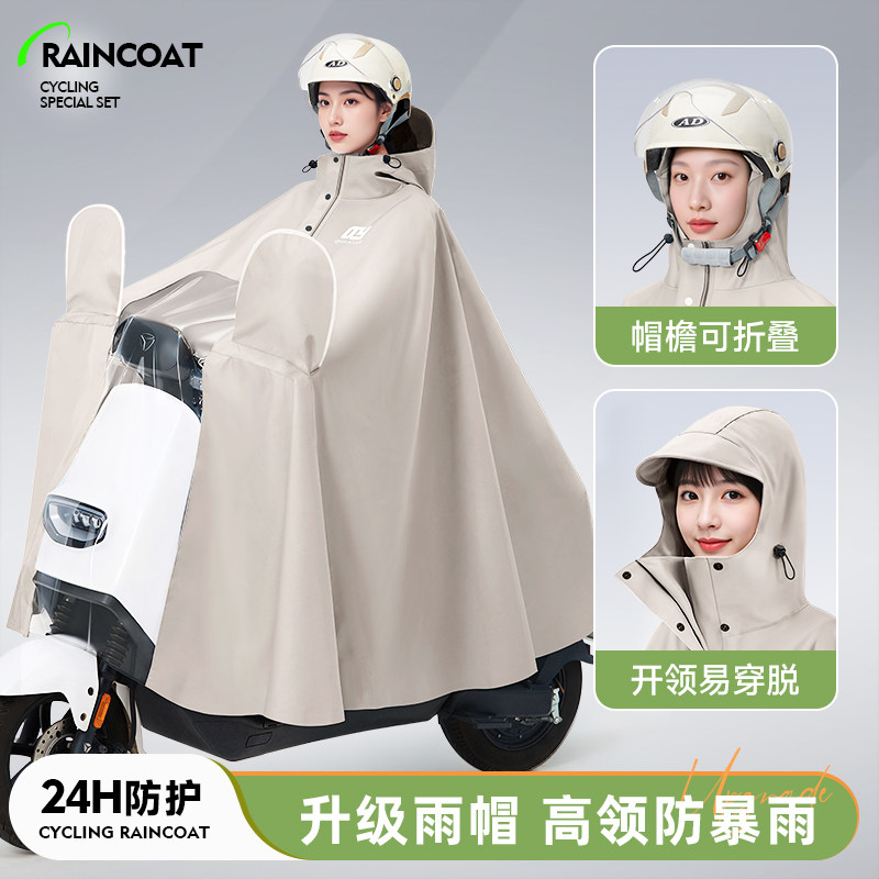 雨衣长版全身防暴雨电动车电瓶车加厚加大单双人女款骑行专用雨披