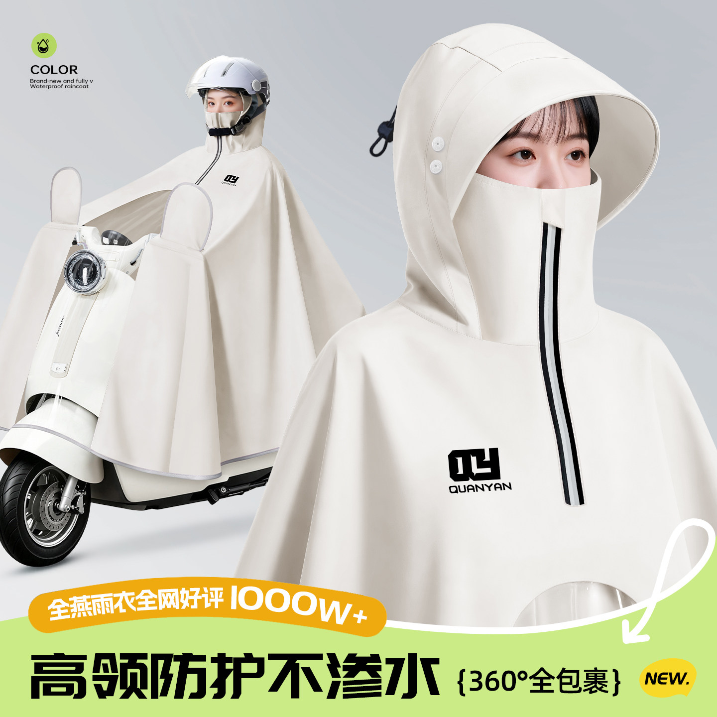 围埕内电瓶电动车雨衣男女长款全身防暴雨加大加厚摩托骑行雨披