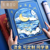 同学录小学生六年级2026新款 毕业成长纪念册女生高颜值活页本男生小众简约高级感手册ins风男孩初中生通讯录