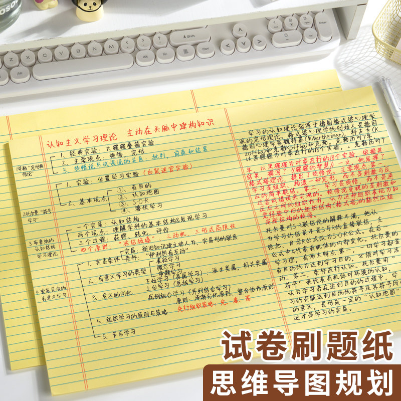 A3试卷型易撕横线加厚拍纸本图片